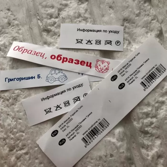 Нейлоновая лента с печатью