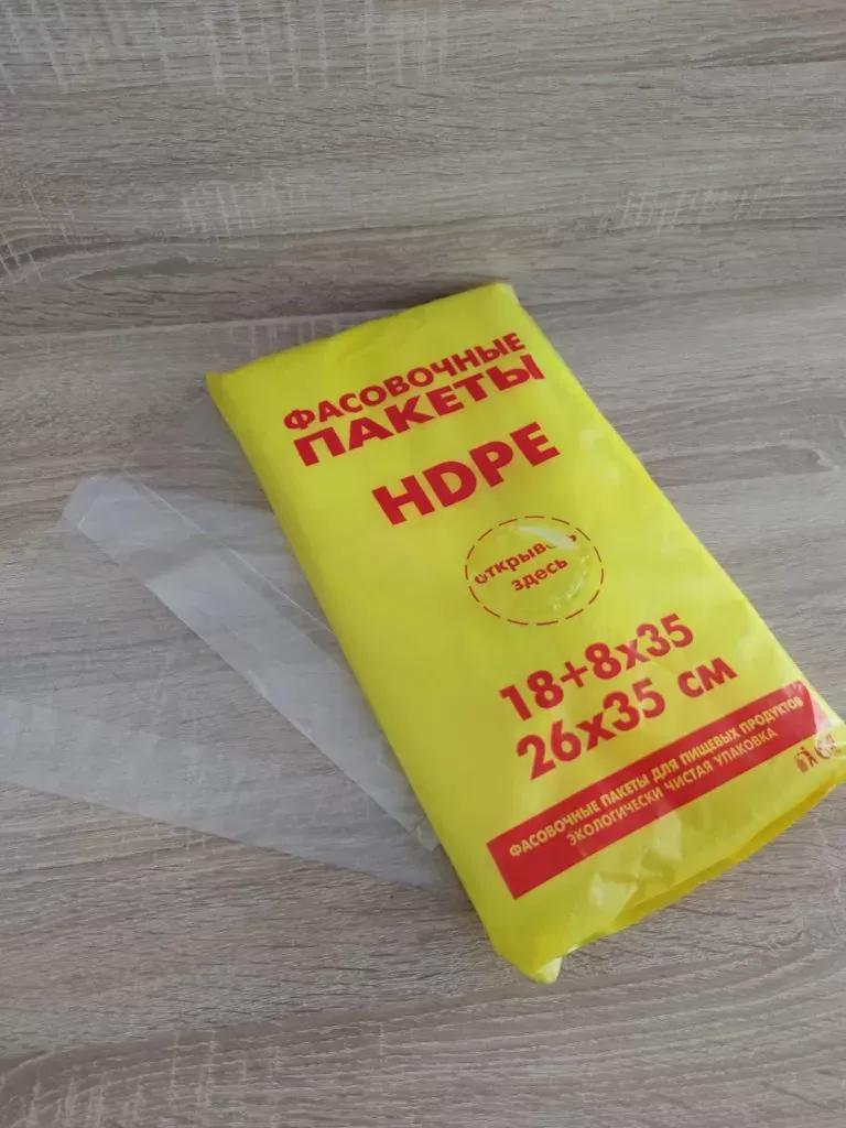 Пакет ПНД фасовка в пластах 26*35 см 7 мкм